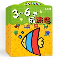 Hot🔥Children's Coloring Drawing Painting Book3to6Year-Old Kindergarten Boys and Girls Enlightenment 