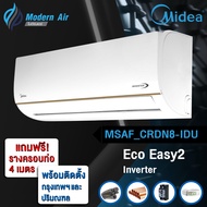 MIDEA แอร์ Midea Eco Easy2 Inverter รุ่น MSAF-CRDN8-IDU (พร้อมติดตั้ง)