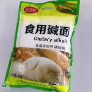 Yingxianqiao Base Noodles 200g Pure Alkali Sodium Carbonate Buns Steamed Buns Edible Pure Alkali