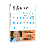 Divine Decision: 7 Decision-Making Powers That Walk Into The Mind 11100923134 Taaaze Reading Book Li