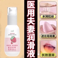 Medical lubricating private parts care products must be found in middle-aged and elderly people医用润滑私