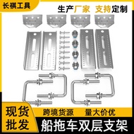 Boat Trailer Double Bracket and Square U-Shaped Bolt Boat Trailer Cross Beam