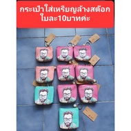 Coin Purse Stock Clearance Baht.