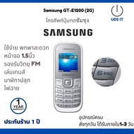 Samsung Hero GT- E1200 เครื่องใหม่ 2G ของแท้ ประกันร้าน1ปี(สีขาว)