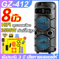 【ส่งจากกรุงเทพ】GZ-412 ลำโพงบลูทูธ ลำโพงบลูทูธเบสหนัก 3500W รองรับไมโครโฟน บลูทู ธ 5.0 USB TF ลำโพงบล