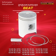 Piston With BEAT Ring Size 52-55 Mm. | HISPEED (Standard Product)