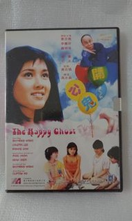 [絕版DVD]開心鬼-羅明珠、李麗珍、林姍姍