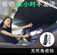 全新 汽車遮陽傘停車用防曬隔熱遮陽擋前擋遮陽車用傘式車內遮陽擋折疊  汽車遮陽傘神器 w6581