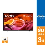 [ส่งฟรี] SONY แอลอีดีทีวี 50 นิ้ว (4K, LED, Google TV) KD-50X75K