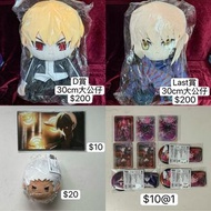 Fgo (fate grand order) / fate stay night / Fate heaven's feel / 命運守護夜 / 命運冠位指定 金閃閃 吉爾伽美什 阿爾托莉雅 saber