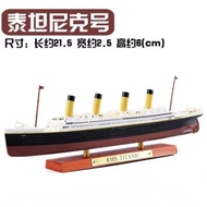 Luxury Titanic Olympic Alloy Anti-Real Ship Model Collection Ornaments 5 Options