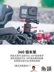 金屬單車支架適用gopro111098配件大疆action 32自行車固定運動相機影石insta360