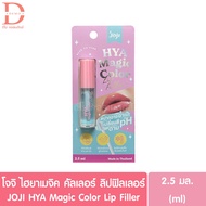 JOJI HYA Magic Color Lip Filler 2.5 Ml. (Lip Tint Changes According To pH)
