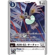 Digimon DTCG-EX2-046 LM05 JP