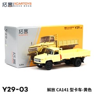 Tuoyi XCARTOYS 1/64 Alloy Car Model Toy Car Liberation Type CA141 Truck-Yellow 3SVQ