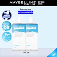 [เซ็ตสุดคุ้ม]เมย์เบลลีน อาย&ลิป เมคอัพรีมูฟเวอร์ 150ML แพคคู่ MAYBELLINE EYE & LIP MAKE UP REMOVER 1