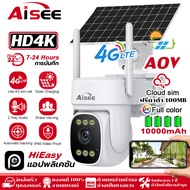 CCCTV Solar กล้องวงจรปิดโซล่าเซลล์ 4G ใส่ซิม กล้องวงจรปิด 4K ใช้พลังงานแสงอาทิตย์ ค่าไฟ0บาท PTZ กันน