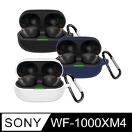 【Timo】SONY WF-1000XM4 藍牙耳機專用 矽膠保護套(附扣環)