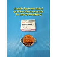 Radiator Cap Isuzu D MAX D-MAX TFR Dragon Eye Department Store 1 (8-97942268-1)