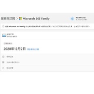 Microsoft 365 家庭版5年訂閱