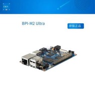 現貨BPI-M2 Ultra 開源開發板 四核全志R40派 Bananapi SATA接口