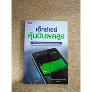 High Dividend Stock X-Ray (A10)