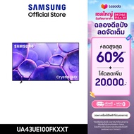 [Pre-Order] [จัดส่งฟรี Online Exclusive] SAMSUNG 43 นิ้ว Crystal UHD UE100F 4K SMART TV (2025) UE100