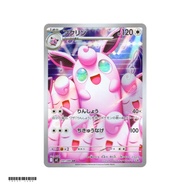 Wigglytuff [M2] Inferno X 091/080 AR Pokemon Card Game PTCG