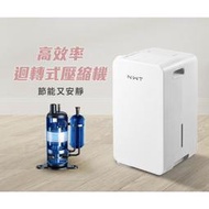 威技 第 1 級能效/節能6公升銀離子抗菌除濕機 WDH-06ES 75海生活