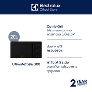 Electrolux เตาอบไมโครเวฟพร้อมระบบย่าง ความจุ 20 ลิตร UltimateTaste 300 รุ่น EMG20K22B สีดำ