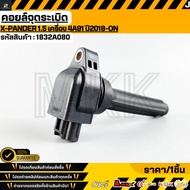 Ignition Coil X-PANDER 1.5 Engine 4A91 Year 2018-ON 1832A080