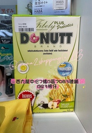 泰國Donutt酵素（檸檬味）