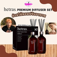 Hetras Premium Diffuser Bamboo