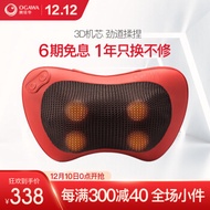 Aojiahua Ogawa massager 2008 second generation cervical massage pillow waist back shoulder full body