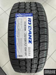全新輪胎 RYDANZ 雷登 R07 235/55-17 LT (載重胎) 福斯 T5 T6 賓士 Vito