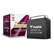 Yuasa Battery 75D23L Mitsubishi Jinxuan Wing God Orandego Lans Baru Original Car Battery Battery