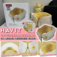 💕香港行貨 一年保養💕 Havit 🇭🇰 香港品牌 NM1702石墨烯發熱雙層按摩頸枕 旅行/上班族必備｜發熱鎮痛｜穩定支撐