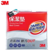 3M 保潔墊平單式床包套 單人