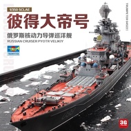 3g Model Trumpeter Assembled Ship 04522 Russia Peter Emperor Missile Cruiser 1/350