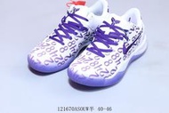 耐吉 Nike Zoom Kobe 8 VIII Protro 科比8代 全明星 復刻 運動 籃球鞋 白紫