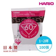 HARIO V60白色濾紙01/02(100張袋裝) (適用 V型濾杯/冰瞳/星芒/KONO/花瓣/Kinto)