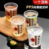 Disposable cup First Launch] disposable Frosted Aviation cup Food Grade disposable cup Thickened Har