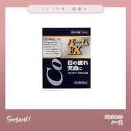 【預訂產品】 泰國𝐓𝐡𝐚𝐢𝐥𝐚𝐧𝐝直送🇹🇭FX PAHMU 眼藥水