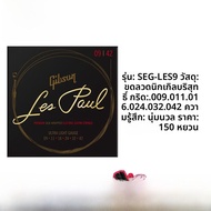 สายกีตาร์ไฟฟ้า Gibson American Made เส้น 09-42 สำหรับ GIBSON J-45 J-100 Les Paul Standard Les Paul C