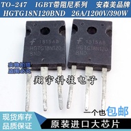 5pcs/HGTG18N120BND 18N120BND 26A/1200V Measurement Pack On-The-Machine