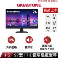 FHD極窄邊框螢幕24/22型 顯示器　便攜式顯示器 護眼/喇叭/IPS/22吋24吋電視