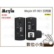 數位小兔【Meyin VF-901 1對1 引閃器 Nikon】公司貨 閃光燈 引閃器 觸發器 YONGNUO PIXEL MEIKE SB910