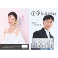 [Dahong Music] Hao Kee Dragon Tiger List 32 Taiwanese Songs (Notation) | Golden Song Karaoke