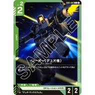 (Jap) Gundam CARD Game GD01-042 Duo's Leo ( C ) Green tcg Booster pack Operation Meteor