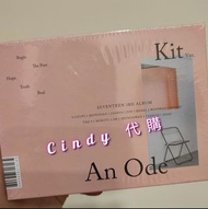 Kihno💌 seventeen - An Ode 智能/kit Album.